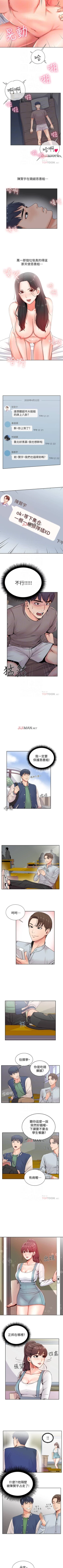 Page 12 of 【周三连载】超市的漂亮姐姐（作者：北鼻&逃兵） 第1~20话