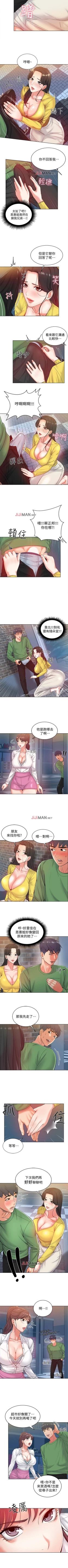 Page 29 of 【周三连载】超市的漂亮姐姐（作者：北鼻&逃兵） 第1~20话