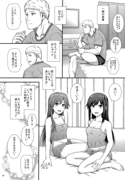 Page 25 of Seikatsu Rhythm wa Asashio-gata 2