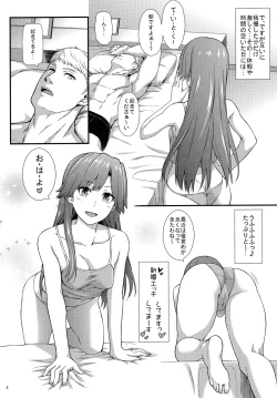 Page 3 of Seikatsu Rhythm wa Asashio-gata 2