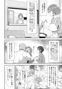 Page 3 of Shuumatsugo Dousei Girls