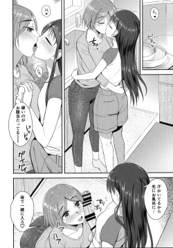 Page 9 of Shuumatsugo Dousei Girls