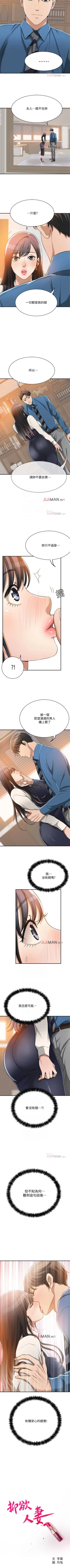 Page 111 of 【周四连载】抑慾人妻（作者：月兔&李萬） 第1~15话