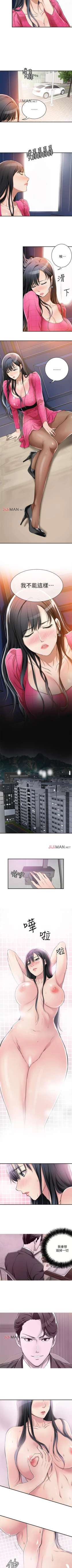 Page 35 of 【周四连载】抑慾人妻（作者：月兔&李萬） 第1~15话