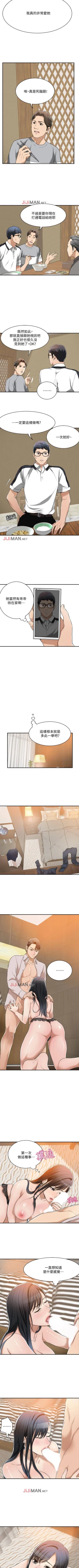 Page 66 of 【周四连载】抑慾人妻（作者：月兔&李萬） 第1~15话