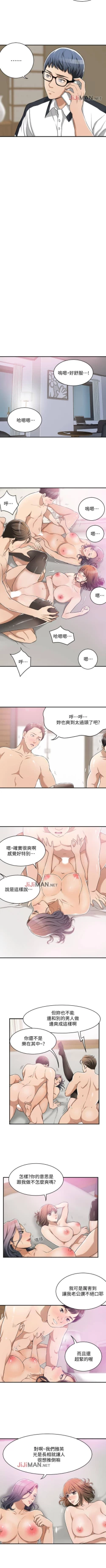 Page 75 of 【周四连载】抑慾人妻（作者：月兔&李萬） 第1~15话