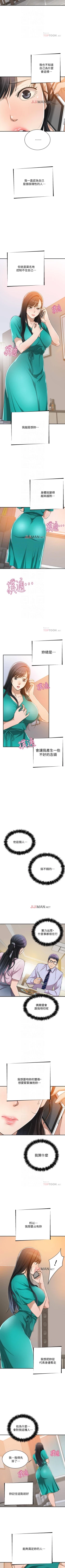 Page 93 of 【周四连载】抑慾人妻（作者：月兔&李萬） 第1~15话