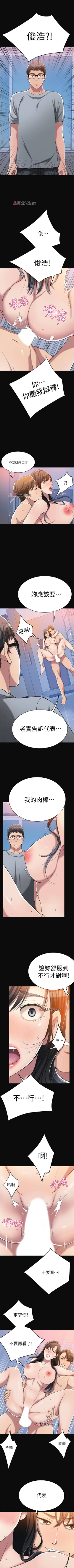 Page 98 of 【周四连载】抑慾人妻（作者：月兔&李萬） 第1~15话