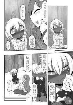 Page 11 of KuroGa Rumia