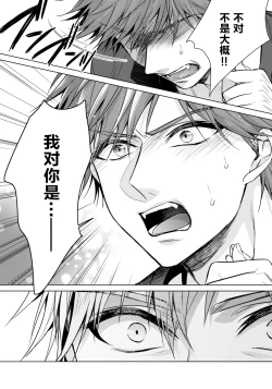 Page 11 of Ijimerare20