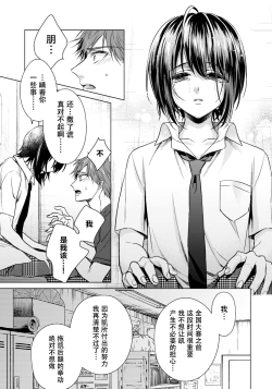 Page 12 of Ijimerare20