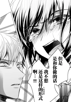 Page 15 of Ijimerare20