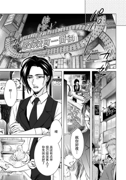 Page 17 of Ijimerare20