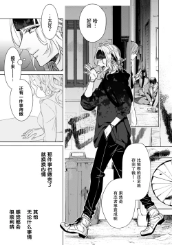 Page 23 of Ijimerare20