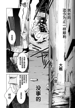 Page 24 of Ijimerare20