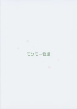 Page 26 of Kamoi Uraraka