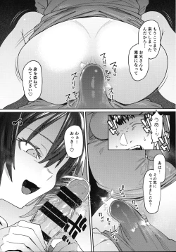 Page 12 of Shoujo no Deru Michi