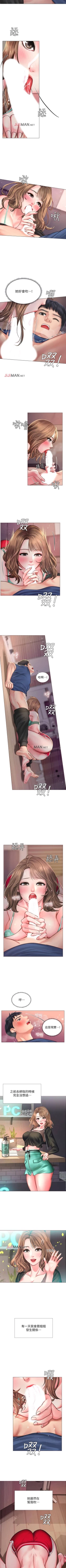 Page 120 of 【周四连载】享乐补习街（作者：NUWARU&清涼） 第1~20话