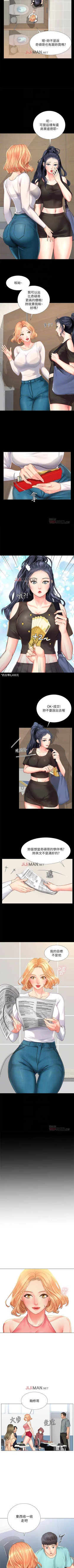 Page 170 of 【周四连载】享乐补习街（作者：NUWARU&清涼） 第1~20话