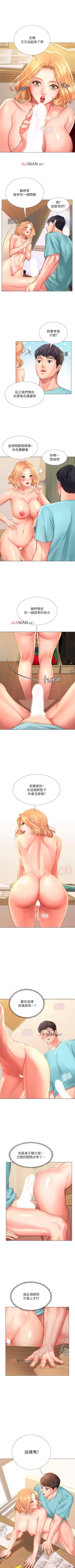 Page 191 of 【周四连载】享乐补习街（作者：NUWARU&清涼） 第1~20话