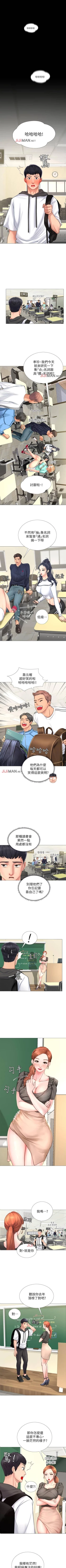 Page 33 of 【周四连载】享乐补习街（作者：NUWARU&清涼） 第1~20话