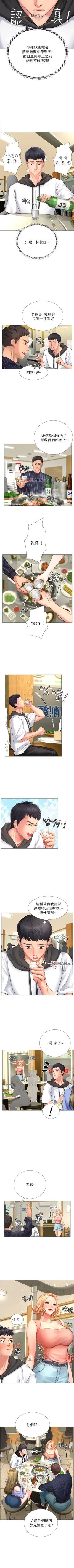 Page 42 of 【周四连载】享乐补习街（作者：NUWARU&清涼） 第1~20话