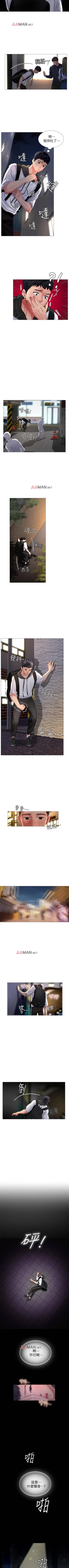 Page 53 of 【周四连载】享乐补习街（作者：NUWARU&清涼） 第1~20话