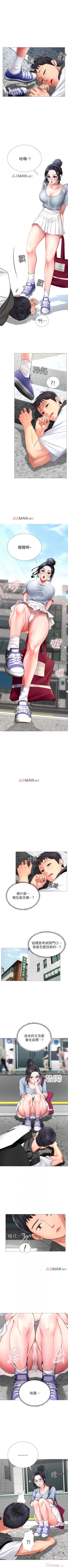 Page 58 of 【周四连载】享乐补习街（作者：NUWARU&清涼） 第1~20话