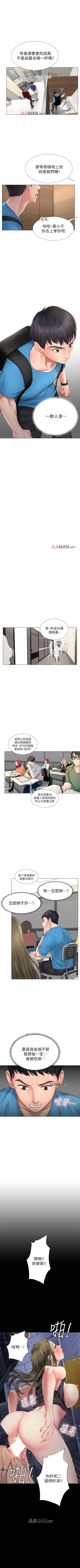 Page 64 of 【周四连载】享乐补习街（作者：NUWARU&清涼） 第1~20话