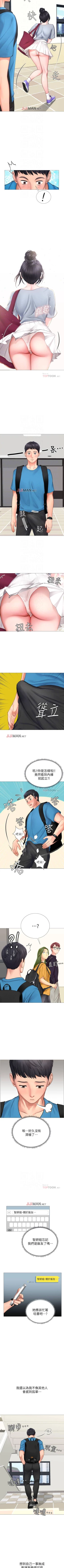 Page 70 of 【周四连载】享乐补习街（作者：NUWARU&清涼） 第1~20话