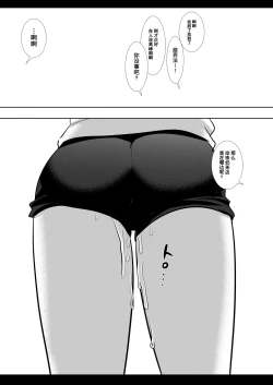 Page 17 of Lucifer Chikan Densha