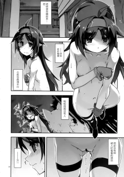 Page 8 of Yuuki Ijiri 3
