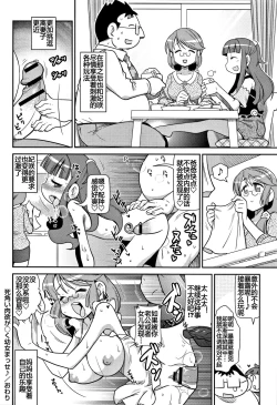 Page 12 of Shikakui Nikuyoku ga Maaruku Osame masse♪