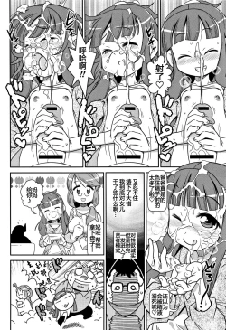 Page 8 of Shikakui Nikuyoku ga Maaruku Osame masse♪