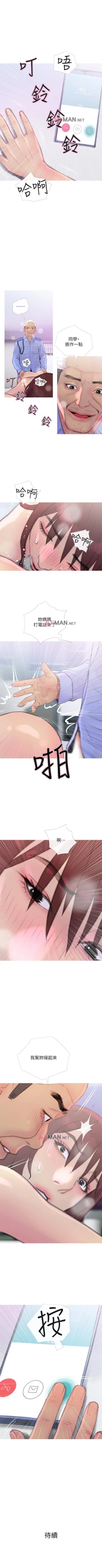 Page 57 of 【周五连载】主妇危机（作者：查爾斯&漢水） 第1~20话