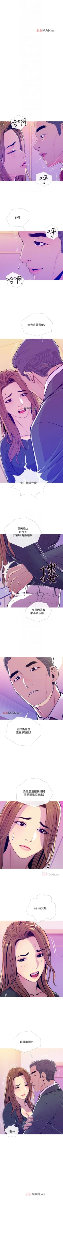 Page 89 of 【周五连载】主妇危机（作者：查爾斯&漢水） 第1~20话