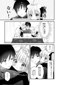 Page 20 of Kemomimi kyunkyun