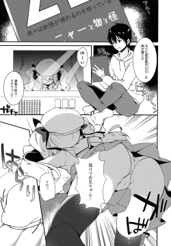 Page 36 of Kemomimi kyunkyun