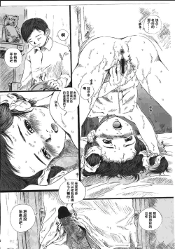 Page 3 of Shoujo Gensou Ch. 6-8