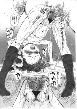 Page 6 of Shoujo Gensou Ch. 6-8