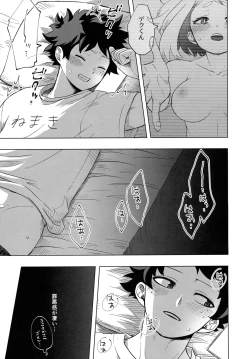 Page 10 of Hitori Yori Futari ga Ii!