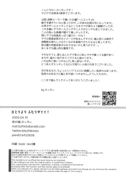 Page 33 of Hitori Yori Futari ga Ii!