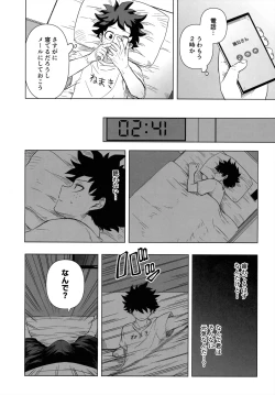 Page 7 of Hitori Yori Futari ga Ii!