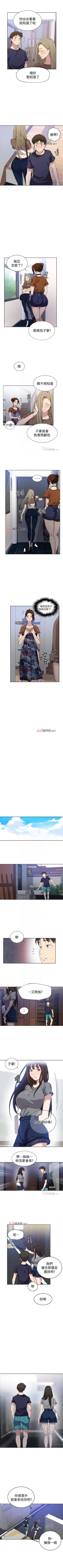 Page 176 of 【周六连载】秘密教学（作者：美娜讚 & 鋼鐵王） 第1~30话