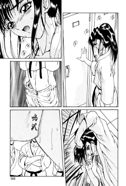 Page 100 of Physical Message