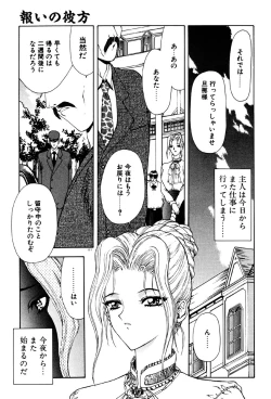 Page 112 of Physical Message