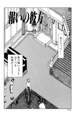 Page 113 of Physical Message