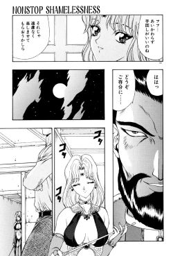 Page 154 of Physical Message