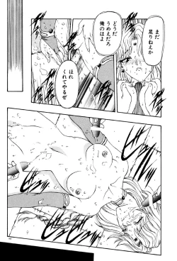 Page 163 of Physical Message