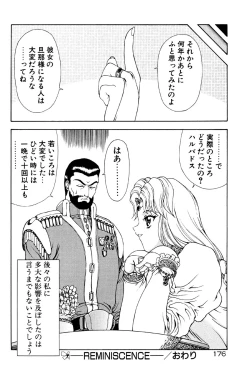 Page 177 of Physical Message